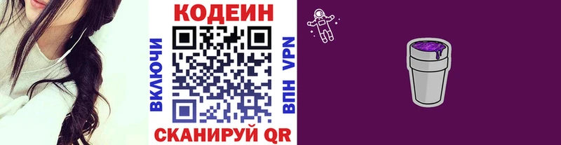 Кодеиновый сироп Lean напиток Lean (лин)  Олёкминск 