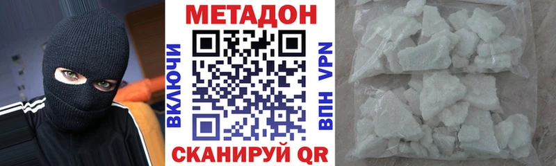 МЕТАДОН кристалл Олёкминск